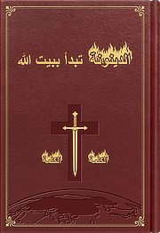 أقوال مسيح الأيام الأخيرة