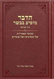 תחומי האחריות של מנהיגים ושל עובדים