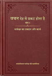 परमेश्वर