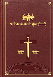 अंतिम दिनों के मसीह के कथन - संकलन