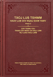 Cov Thawj Coj thiab Cov Neeg Ua Hauj Lwm Tej Luag Hauj Lwm