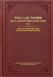 Qhov Kev Tshwm Sim thiab Tes Hauj Lwm ntawm Vajtswv