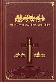 Kev Txiav Txim Pib ntawm Vajtswv Lub Tsev