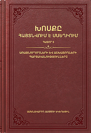Առաջնորդողների և աշխատողների պարտականությունները