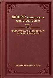 Առաջնորդողների և աշխատողների պարտականությունները