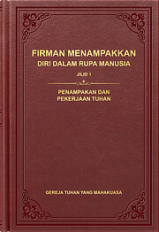 Penampakan dan Pekerjaan Tuhan