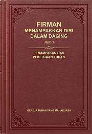 Penampakan dan Pekerjaan Tuhan
