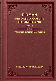 Tentang Mengenal Tuhan