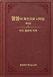 리더 일꾼의 직책