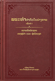 ຄວາມຮັບຜິດຊອບຂອງຜູ້ນໍາ ແລະ ຜູ້ເຮັດວຽກ
