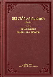 ຄວາມຮັບຜິດຊອບຂອງຜູ້ນໍາ ແລະ ຜູ້ເຮັດວຽກ