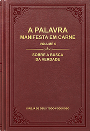 Sobre a busca da verdade