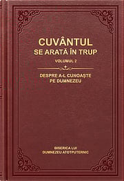 Despre a-L cunoaște pe Dumnezeu