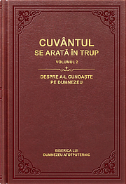 Despre a-L cunoaște pe Dumnezeu