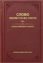 Даль В. Толковый словарь живого великорусского языка (современное написание слов)