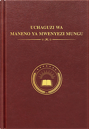 Uchaguzi wa Maneno ya Mwenyezi Mungu