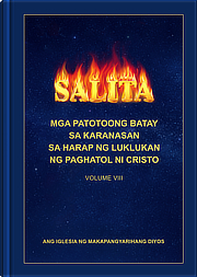 Mga Patotoong Batay sa Karanasan sa Harap ng Luklukan ng Paghatol ni Cristo (Volume VIII)