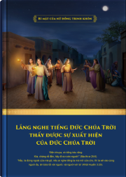 Lắng nghe tiếng Đức Chúa Trời thấy được sự xuất hiện của Đức Chúa Trời