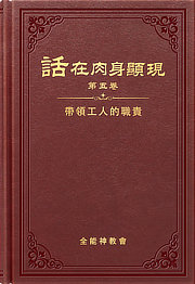 帶領工人的職責