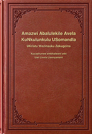 Amazwi Avelele Avela KuNkulunkulu USomandla uKristu wezinsuku zokugcina