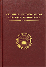 Okukhethiweyo Kwamazwi KaNkunkulu USomandla