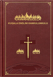 Ukwahlulela Kuqala Endlini KaNkulunkulu